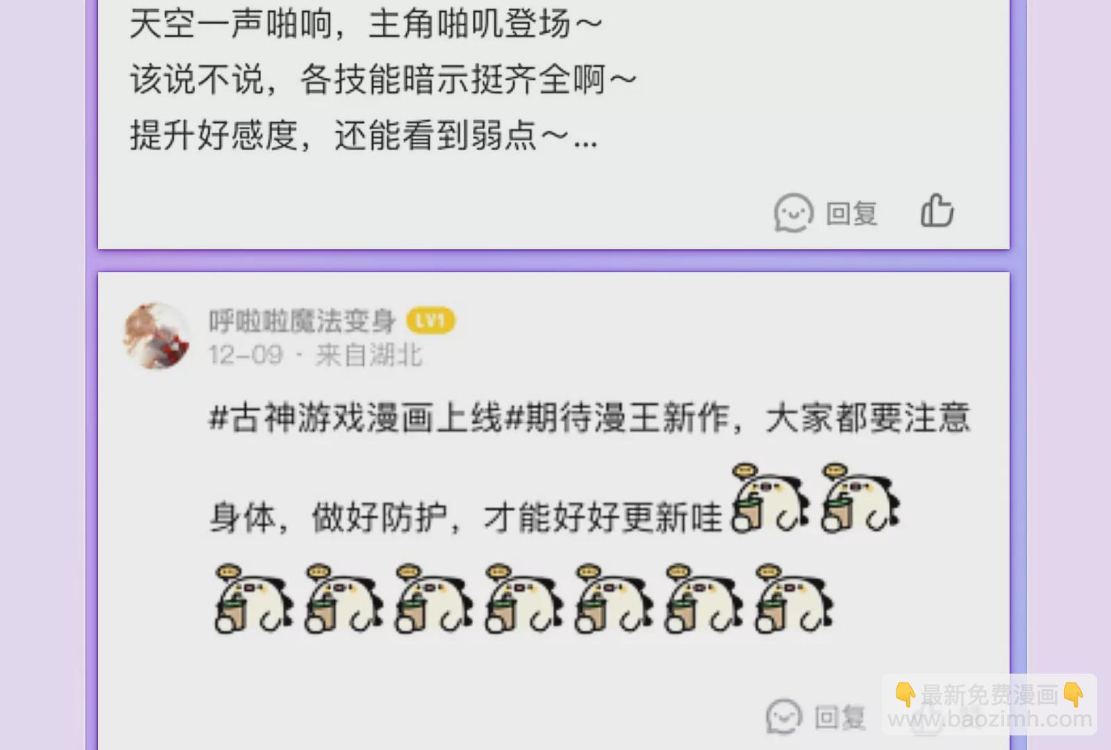 古神遊戲 - 第5話  無敵軟飯王(4/4) - 1